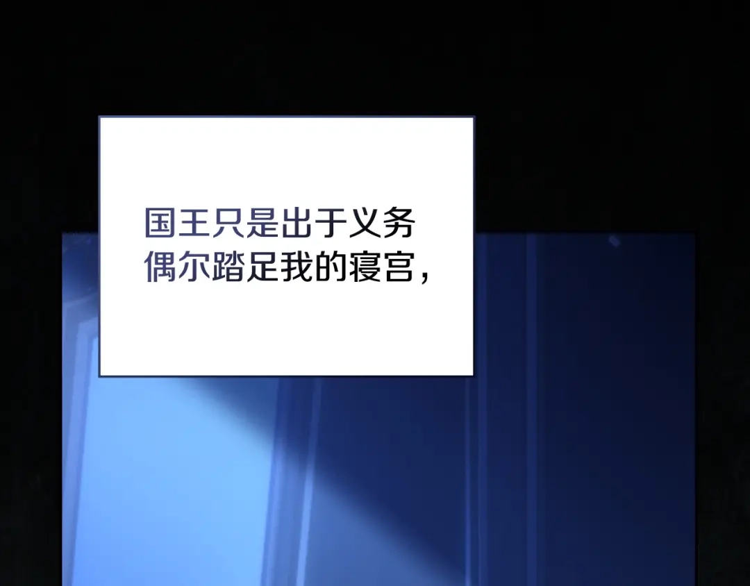冬城的囚犯小公主 第99话 去听答案 第220页