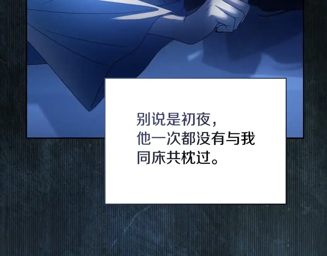 冬城的囚犯小公主 第99话 去听答案 第224页