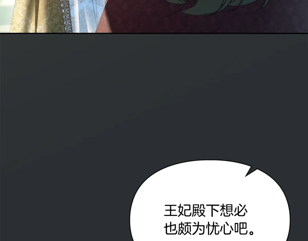 冬城的囚犯小公主 第99话 去听答案 第268页