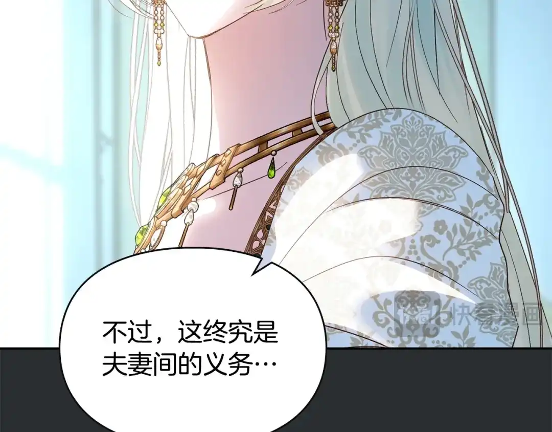冬城的囚犯小公主 第99话 去听答案 第272页