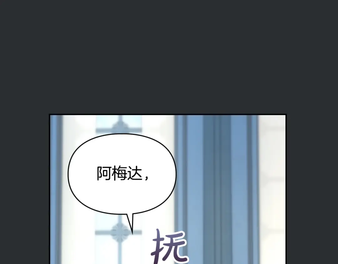 冬城的囚犯小公主 第99话 去听答案 第276页