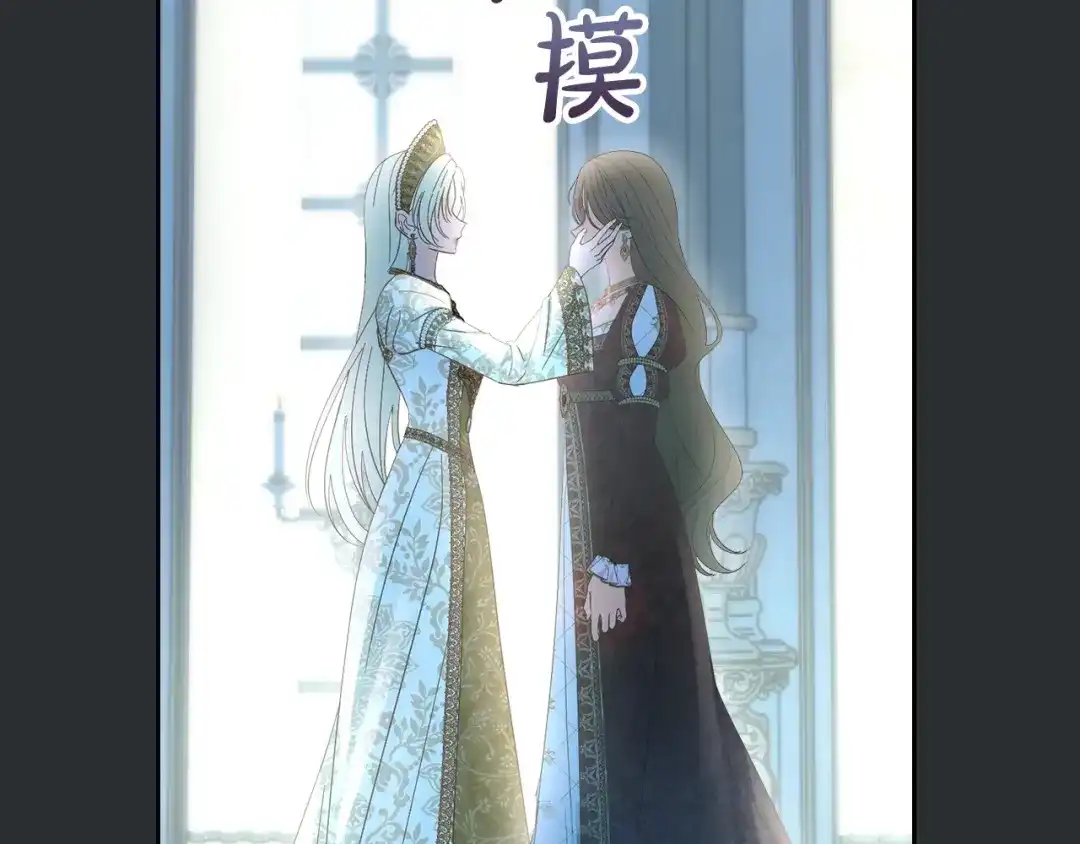 冬城的囚犯小公主 第99话 去听答案 第278页