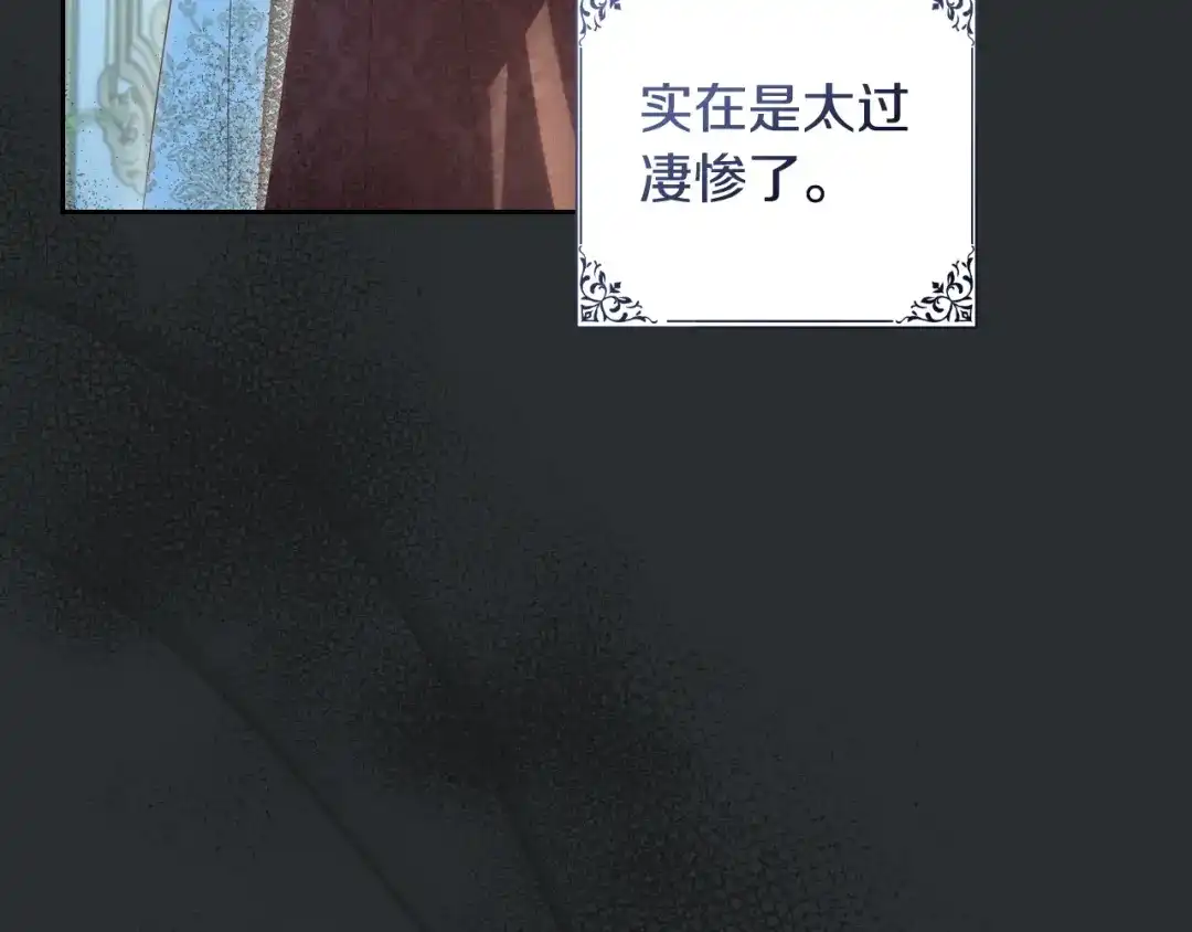 冬城的囚犯小公主 第99话 去听答案 第296页
