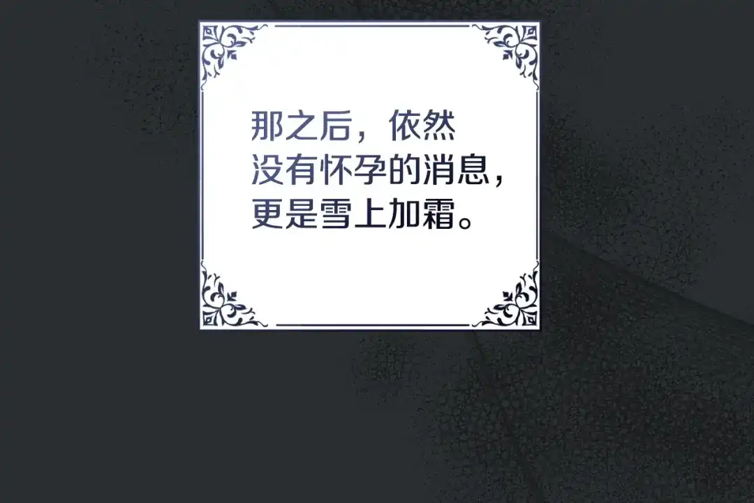 冬城的囚犯小公主 第99话 去听答案 第298页