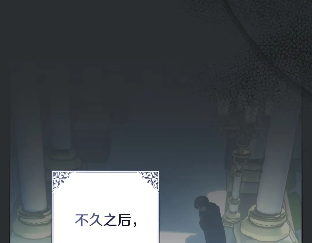 冬城的囚犯小公主 第99话 去听答案 第300页