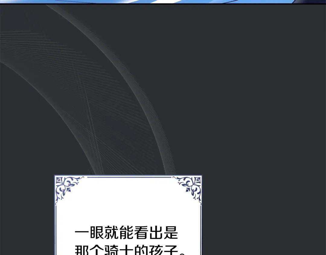 冬城的囚犯小公主 第99话 去听答案 第348页