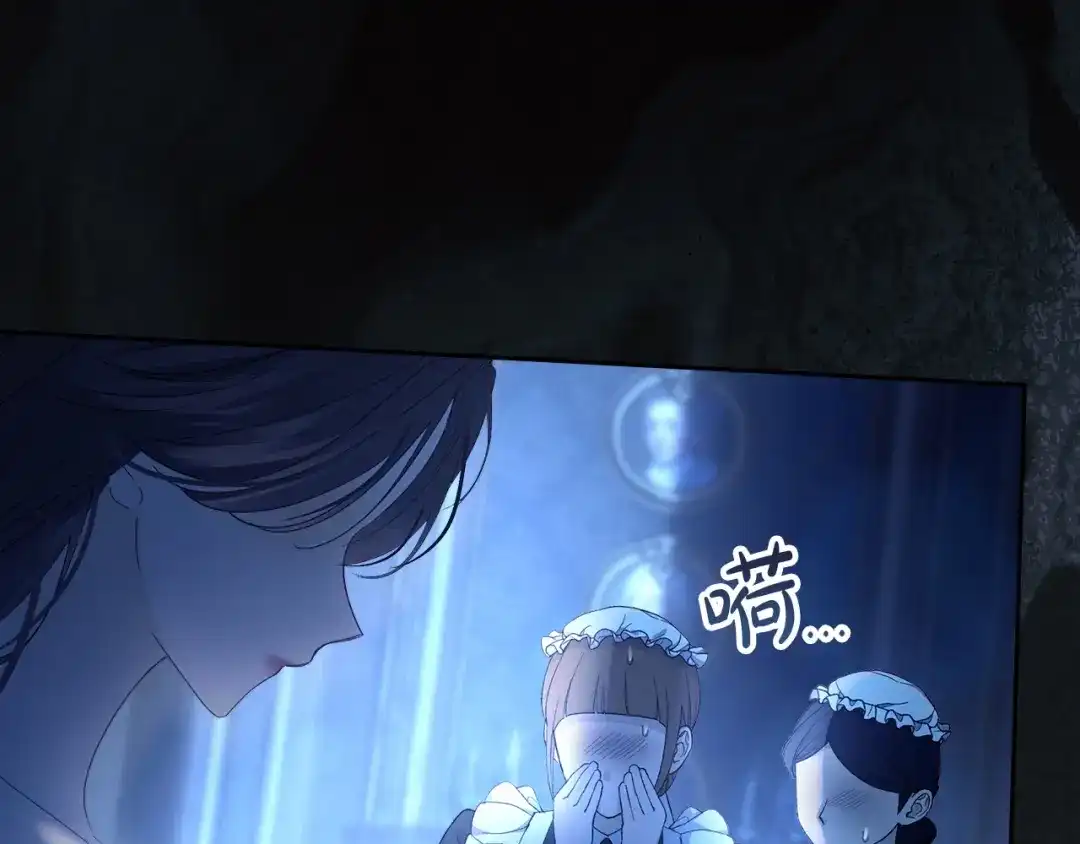 冬城的囚犯小公主 第99话 去听答案 第376页