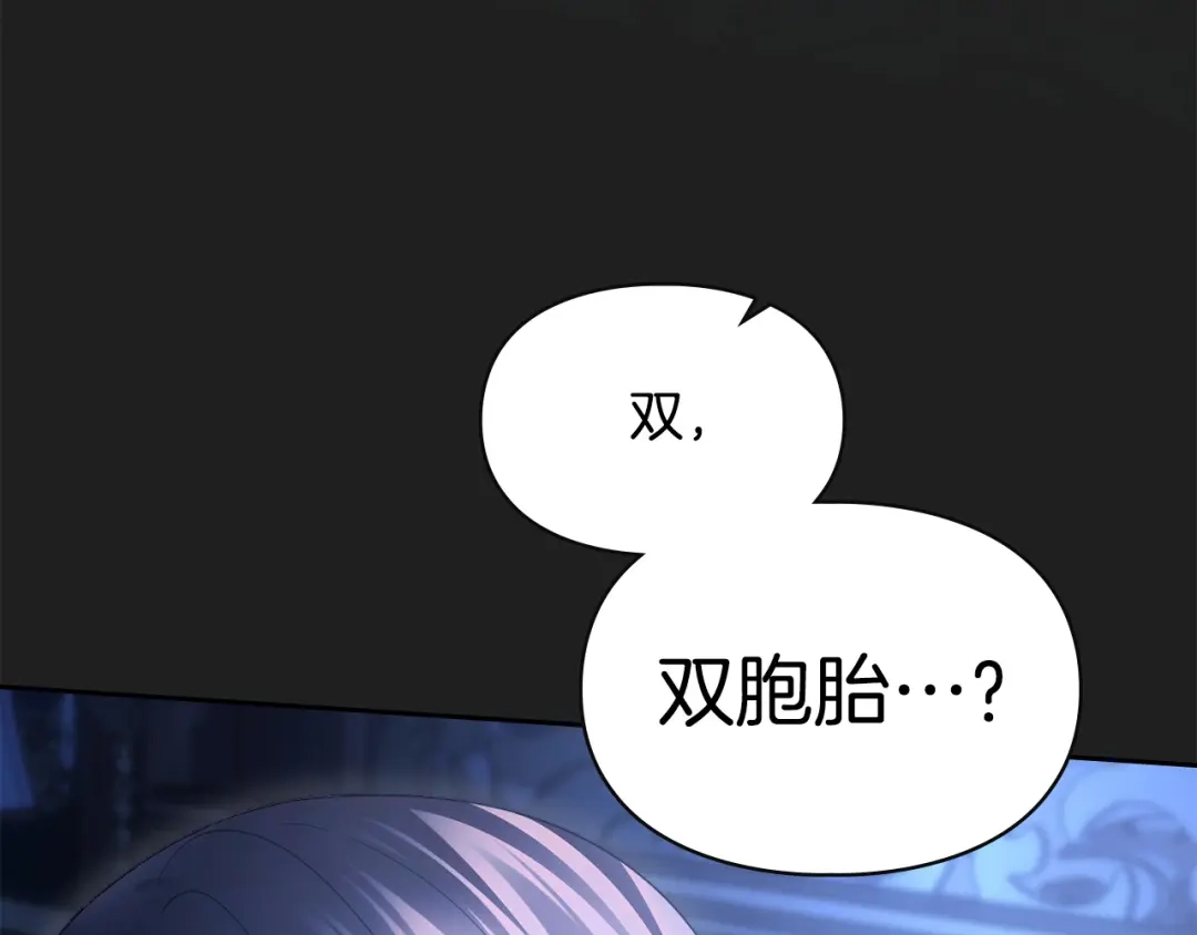 冬城的囚犯小公主 第99话 去听答案 第382页