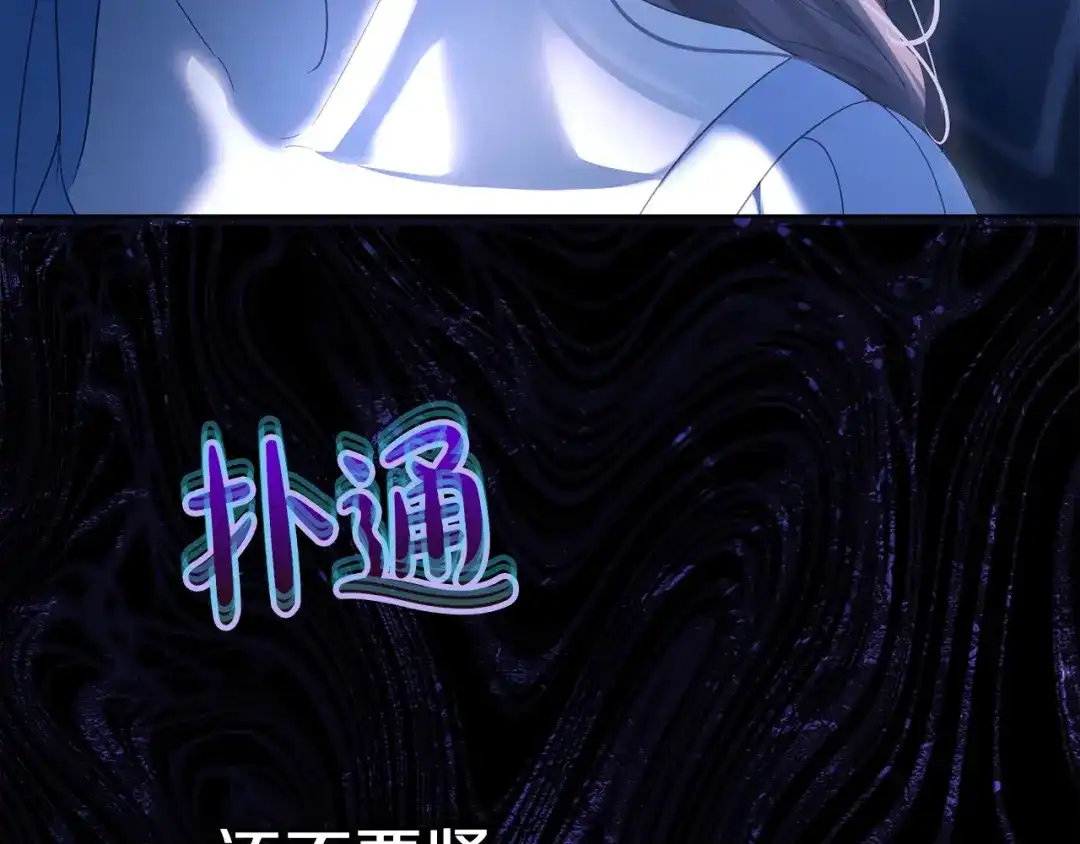 冬城的囚犯小公主 第99话 去听答案 第386页