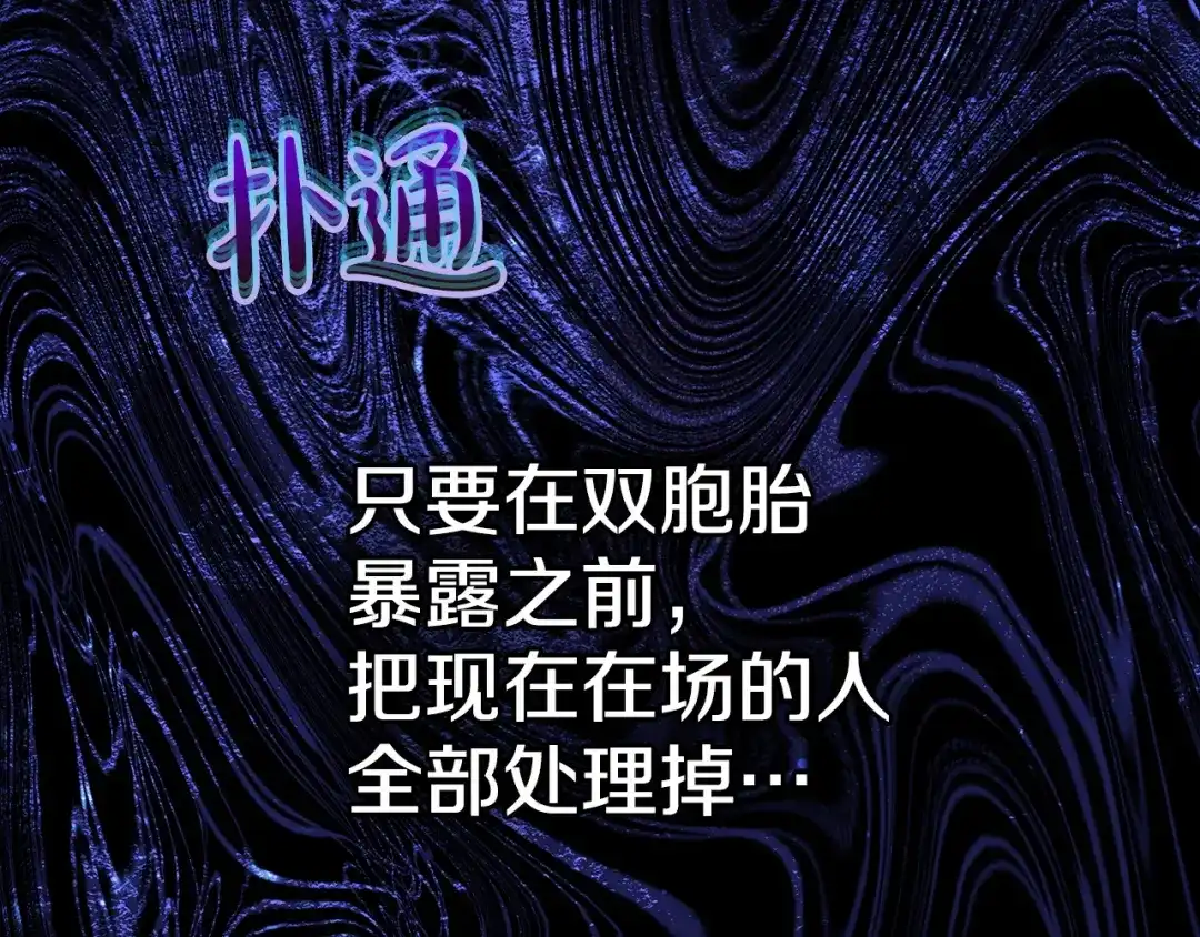 冬城的囚犯小公主 第99话 去听答案 第390页