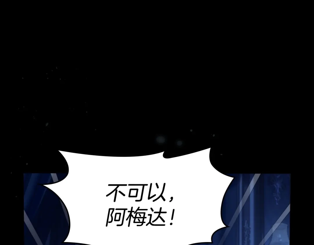 冬城的囚犯小公主 第99话 去听答案 第406页