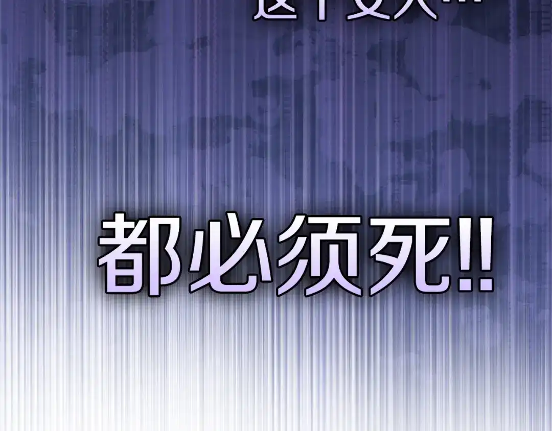 冬城的囚犯小公主 第99话 去听答案 第434页