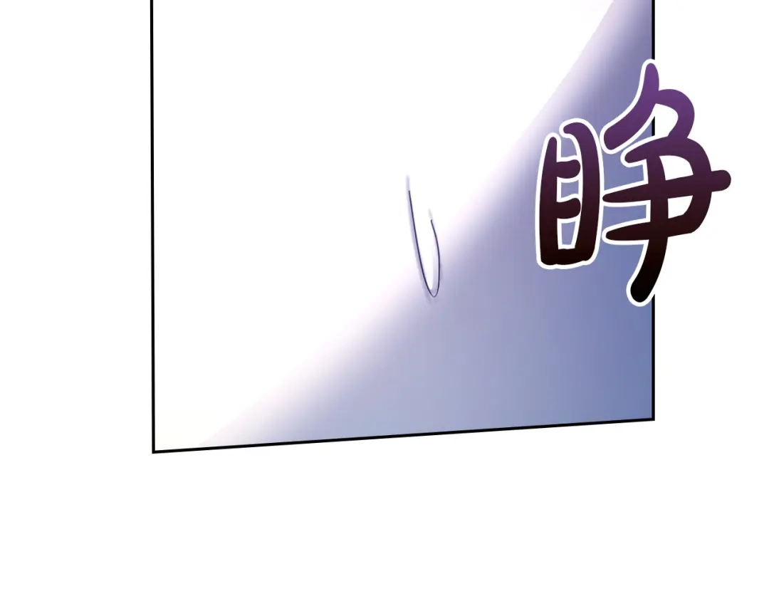 冬城的囚犯小公主 第99话 去听答案 第440页