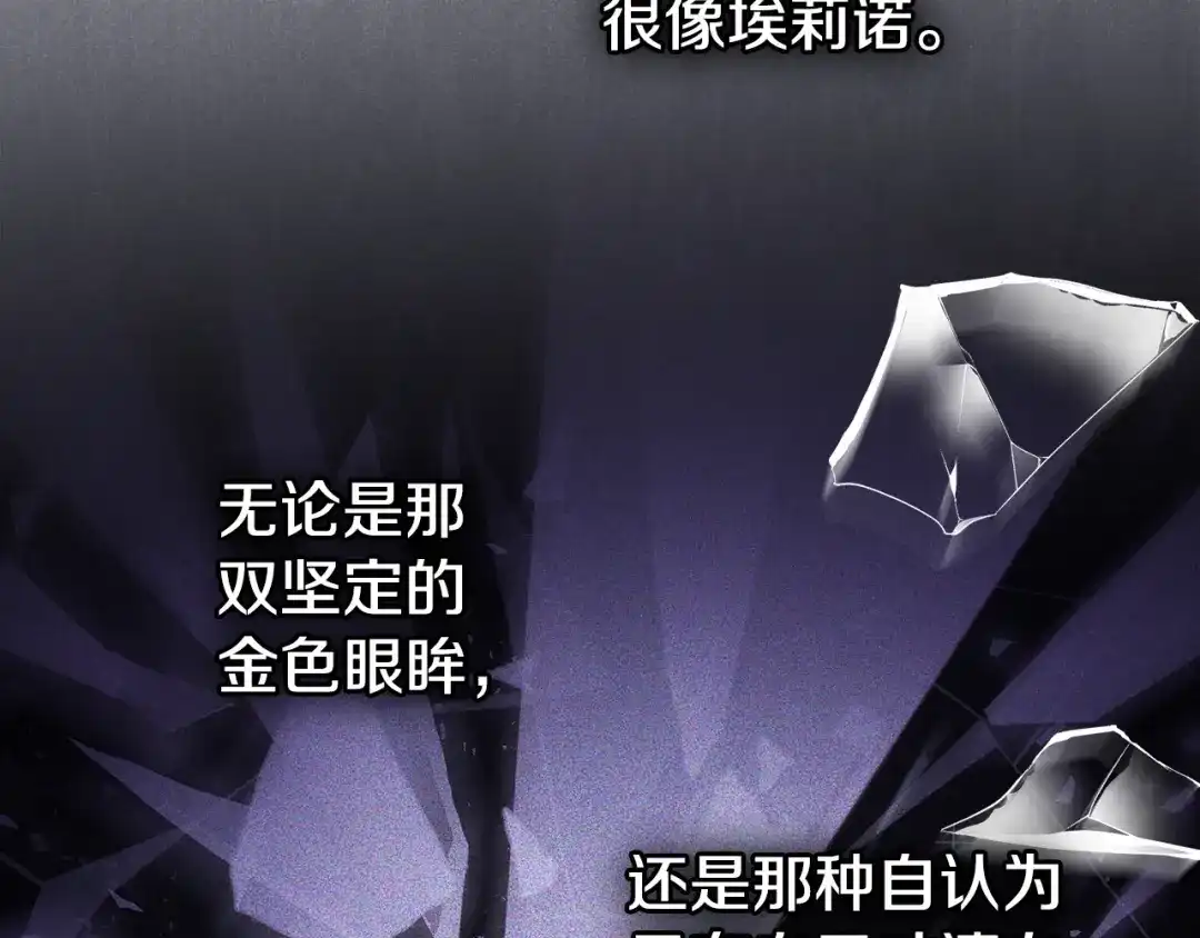 冬城的囚犯小公主 第99话 去听答案 第482页