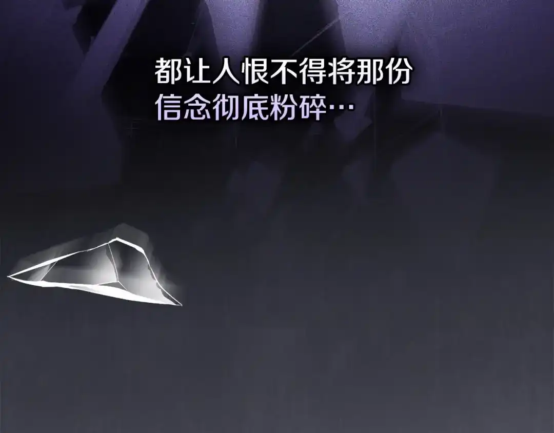 冬城的囚犯小公主 第99话 去听答案 第486页