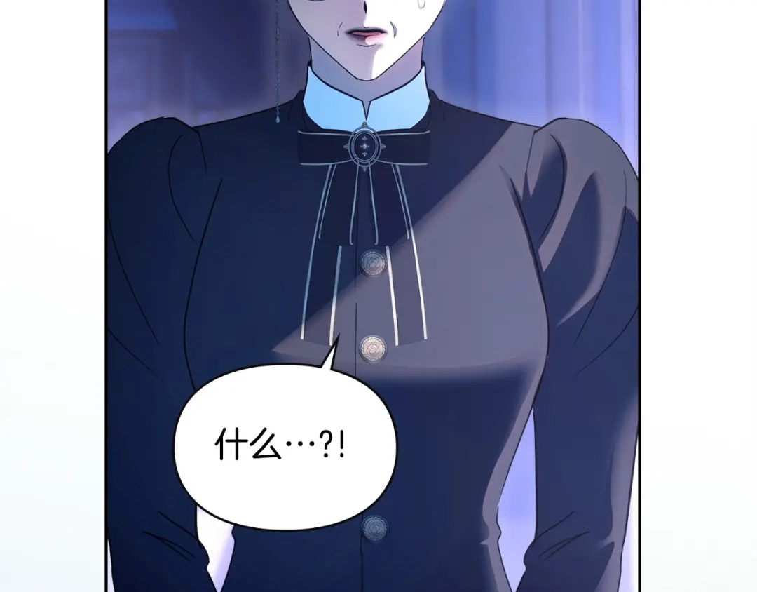 冬城的囚犯小公主 第99话 去听答案 第496页