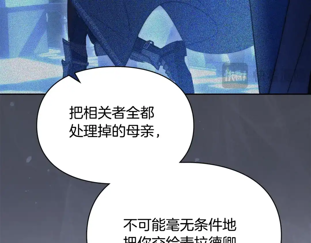 冬城的囚犯小公主 第99话 去听答案 第54页