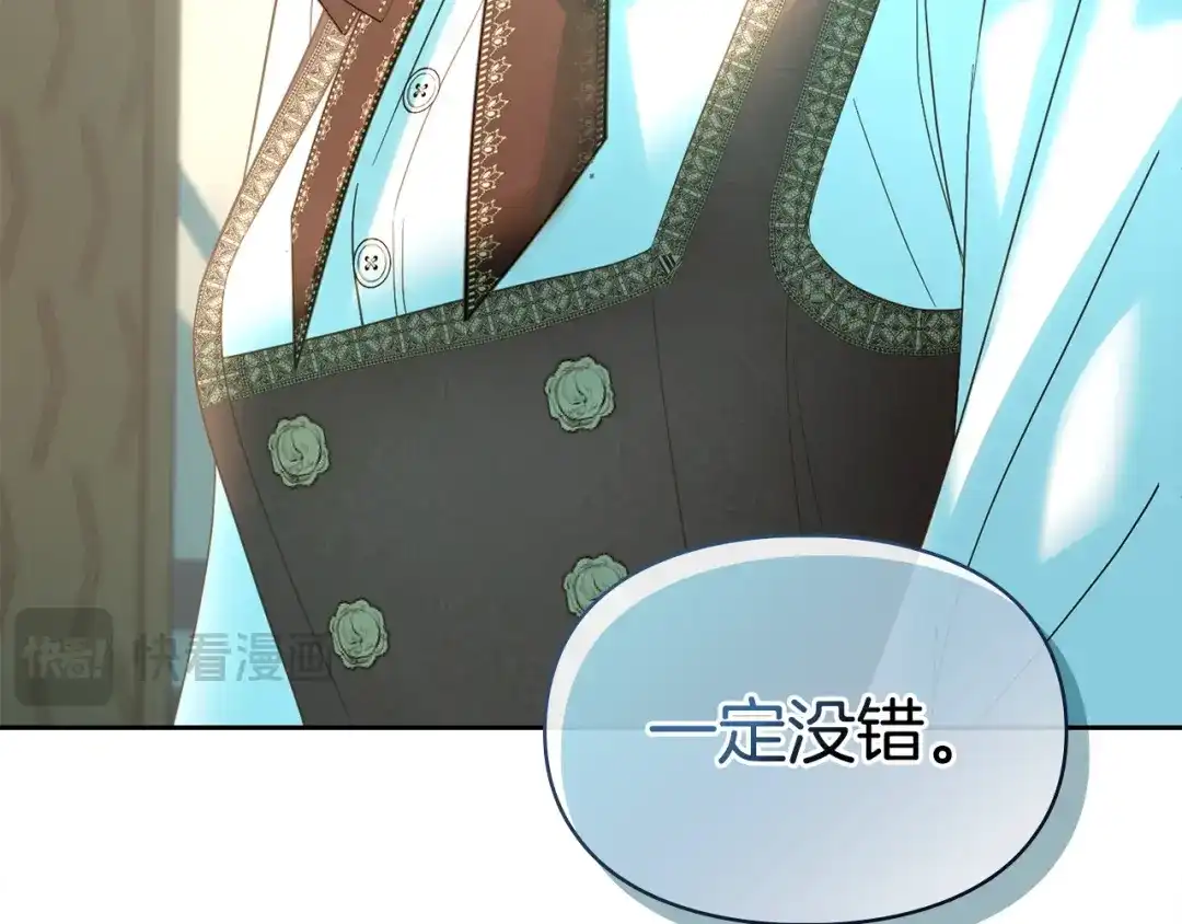 冬城的囚犯小公主 第99话 去听答案 第108页