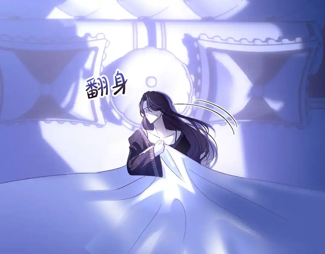 冬城的囚犯小公主 第99话 去听答案 第132页