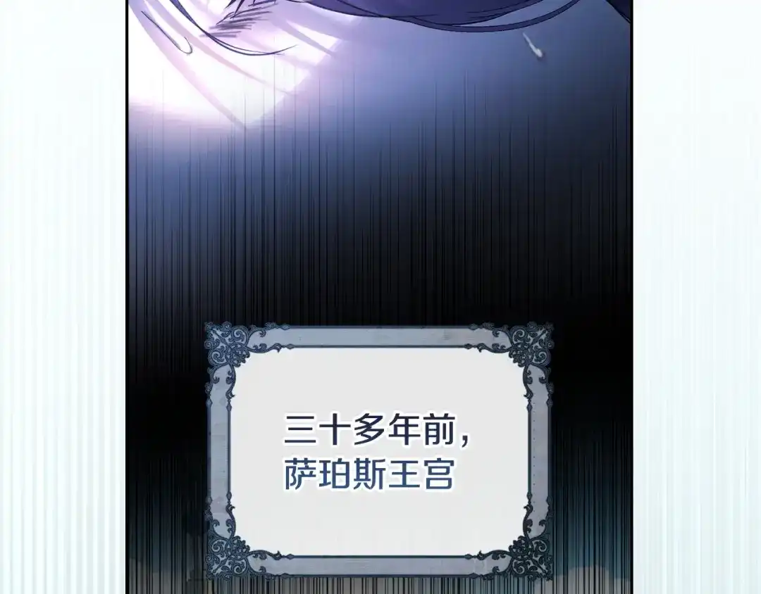 冬城的囚犯小公主 第99话 去听答案 第144页