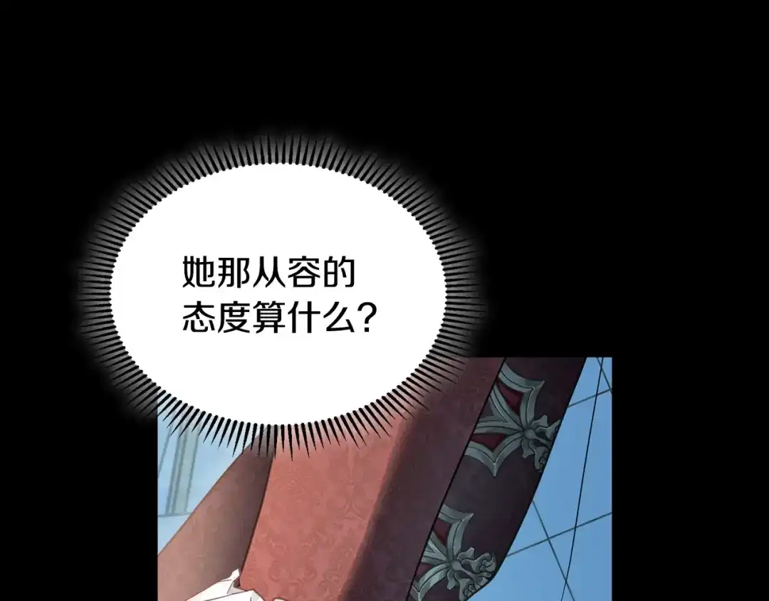 冬城的囚犯小公主 第99话 去听答案 第192页