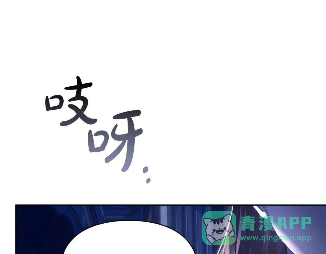 冬城的囚犯小公主 第100话 威胁 第1页