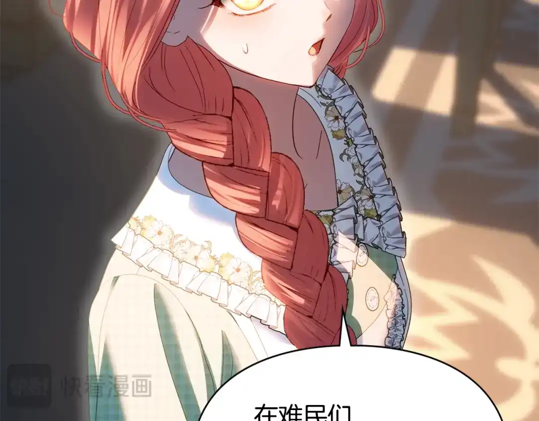 冬城的囚犯小公主 第100话 威胁 第108页