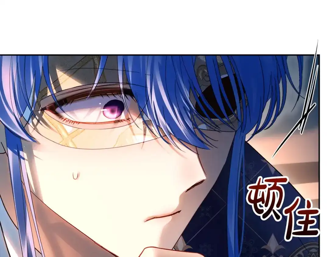 冬城的囚犯小公主 第100话 威胁 第122页