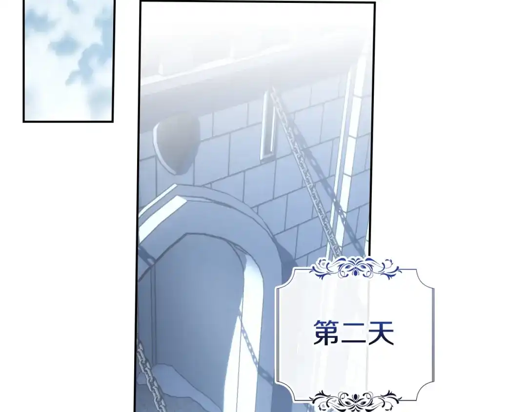 冬城的囚犯小公主 第100话 威胁 第164页