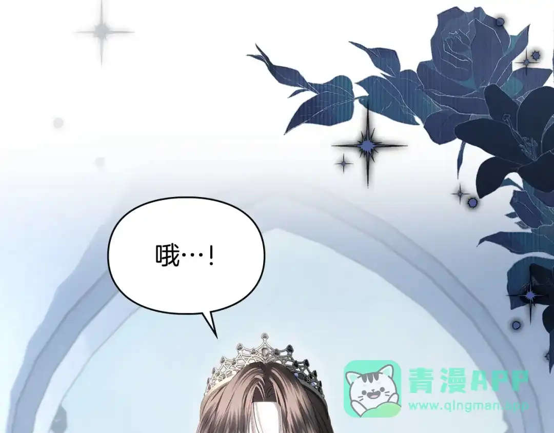 冬城的囚犯小公主 第100话 威胁 第166页