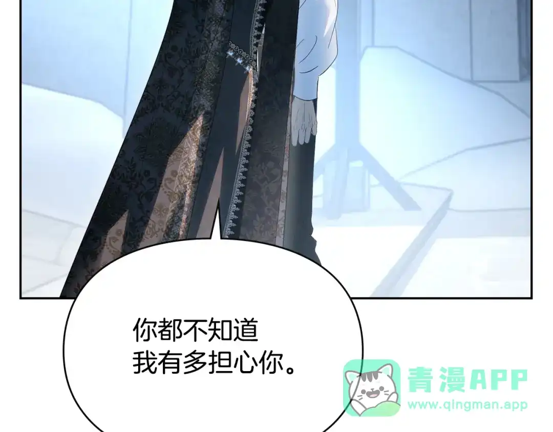 冬城的囚犯小公主 第100话 威胁 第171页