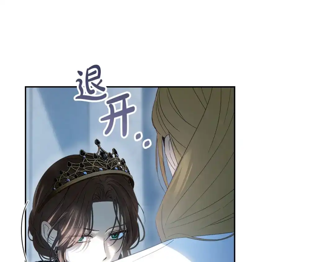 冬城的囚犯小公主 第100话 威胁 第173页