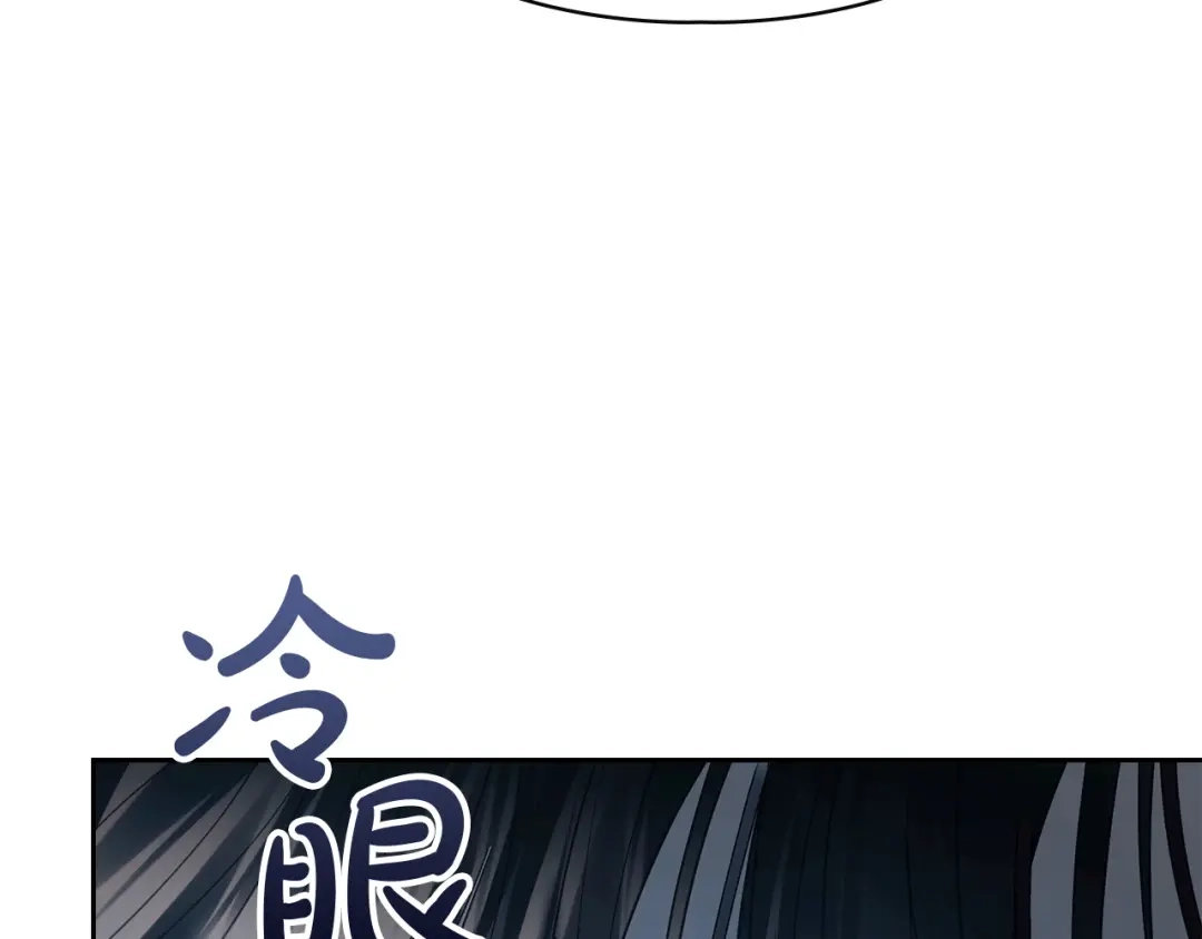 冬城的囚犯小公主 第100话 威胁 第178页
