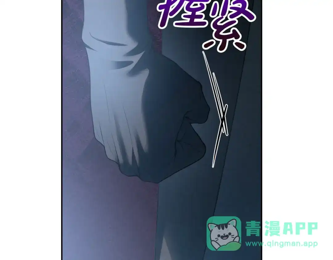 冬城的囚犯小公主 第100话 威胁 第186页