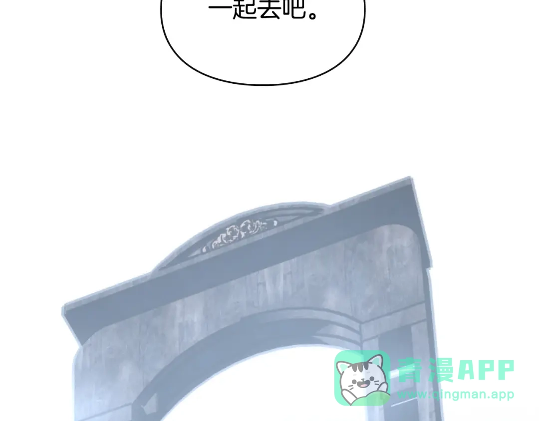 冬城的囚犯小公主 第100话 威胁 第191页