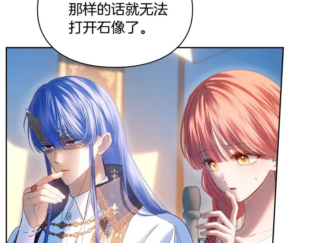 冬城的囚犯小公主 第100话 威胁 第25页