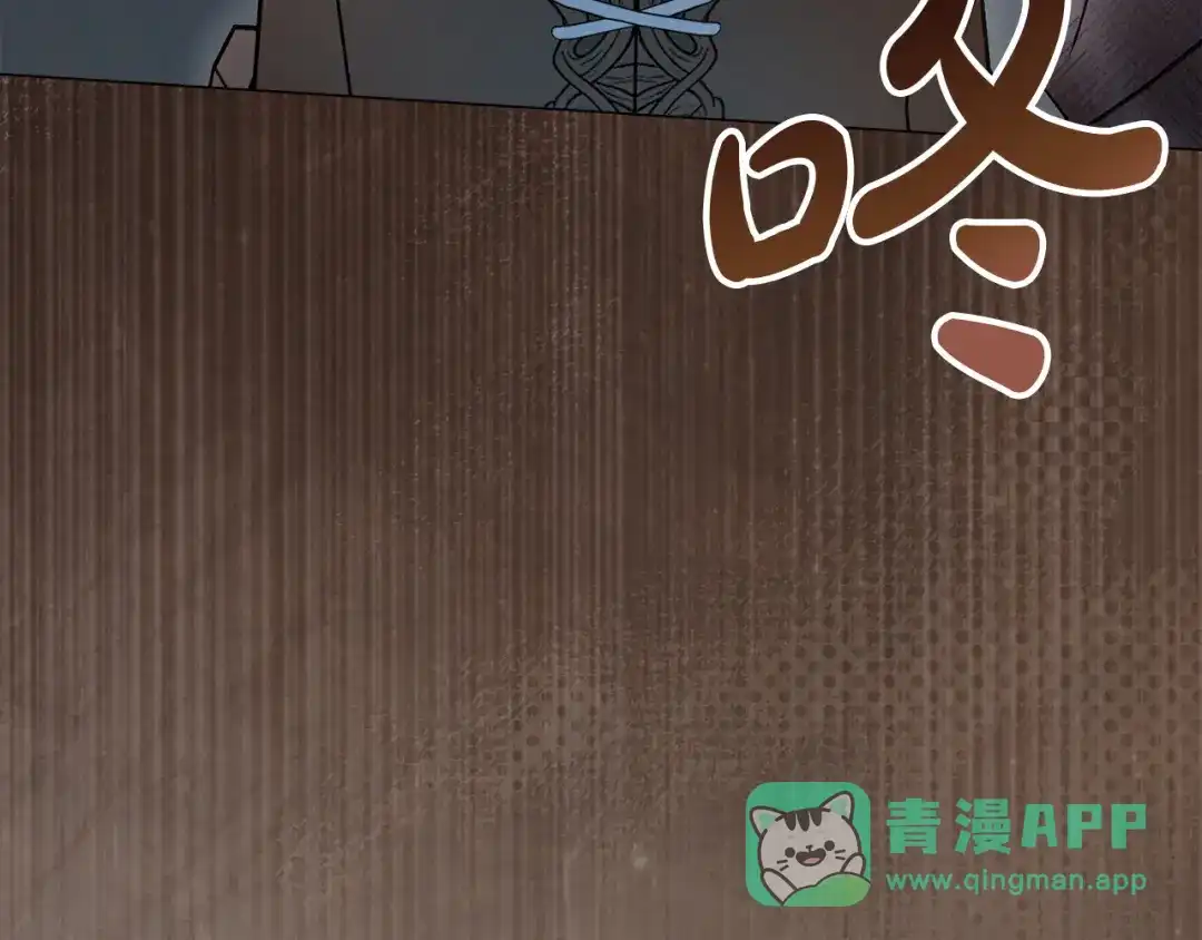 冬城的囚犯小公主 第100话 威胁 第46页