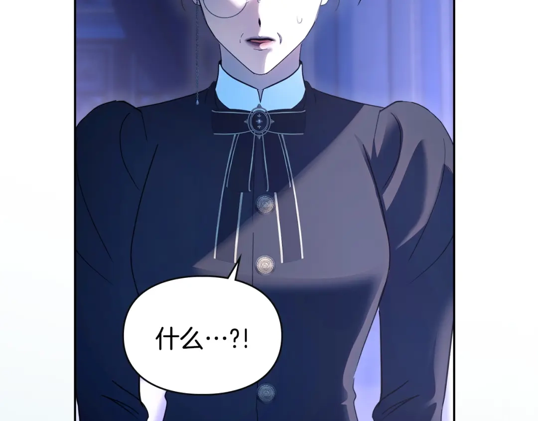 冬城的囚犯小公主 第100话 威胁 第5页
