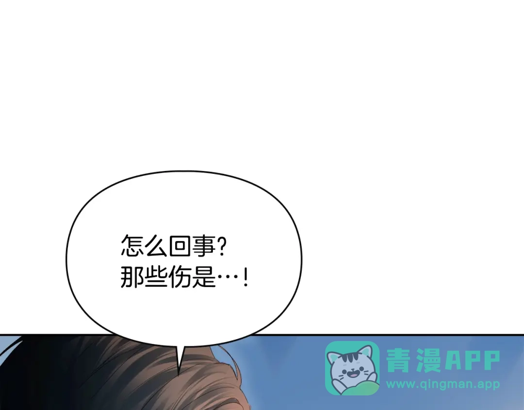 冬城的囚犯小公主 第100话 威胁 第51页