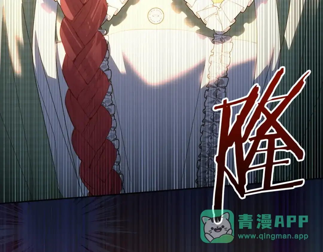 冬城的囚犯小公主 第100话 威胁 第86页