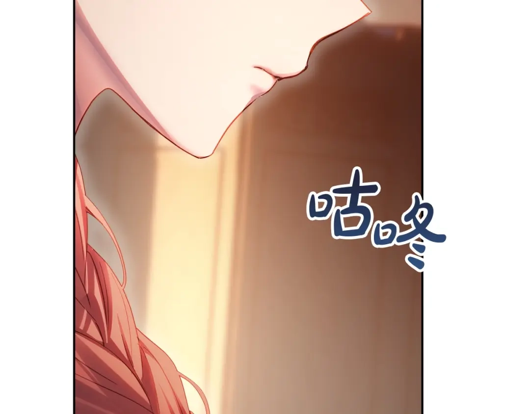 冬城的囚犯小公主 第100话 威胁 第97页