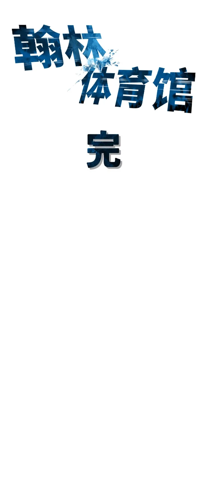 第386页