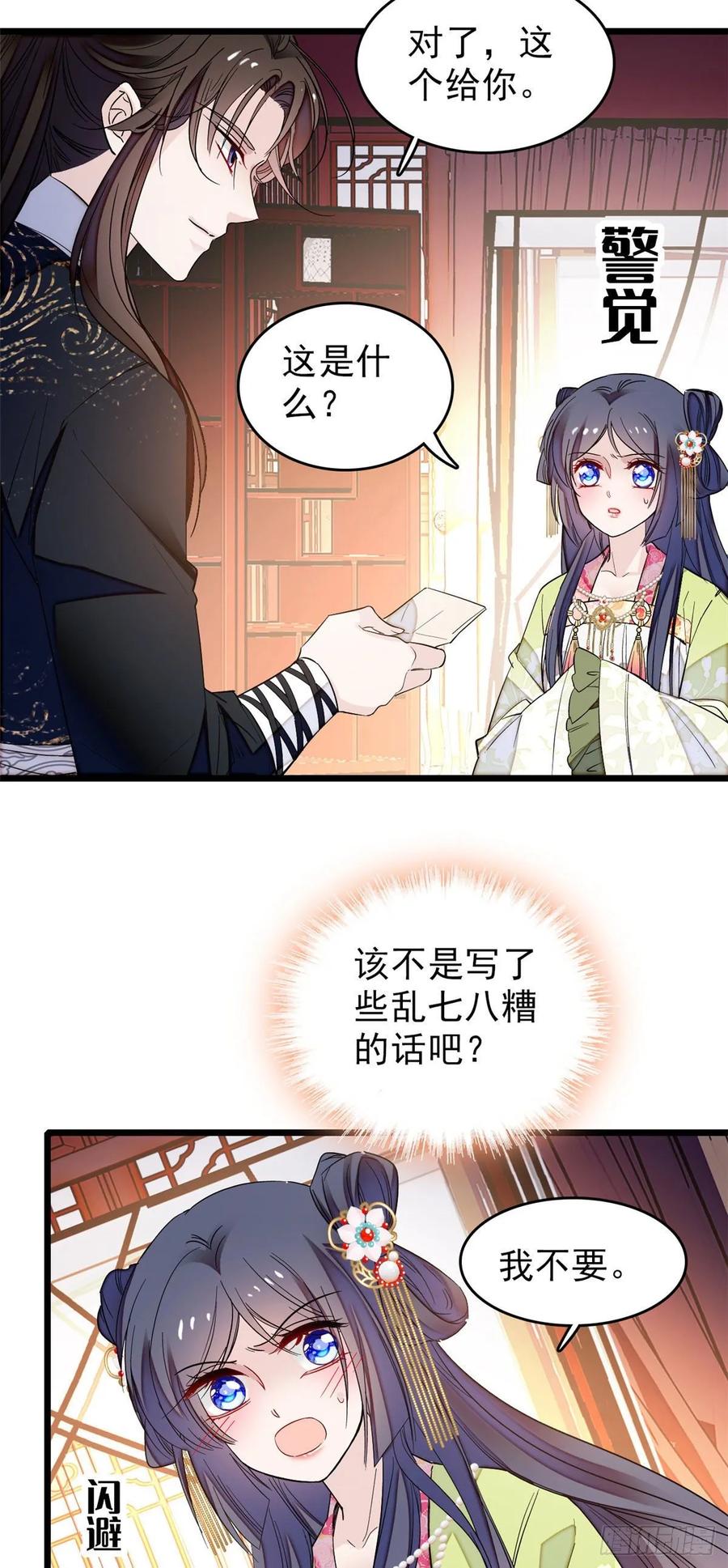 第42页