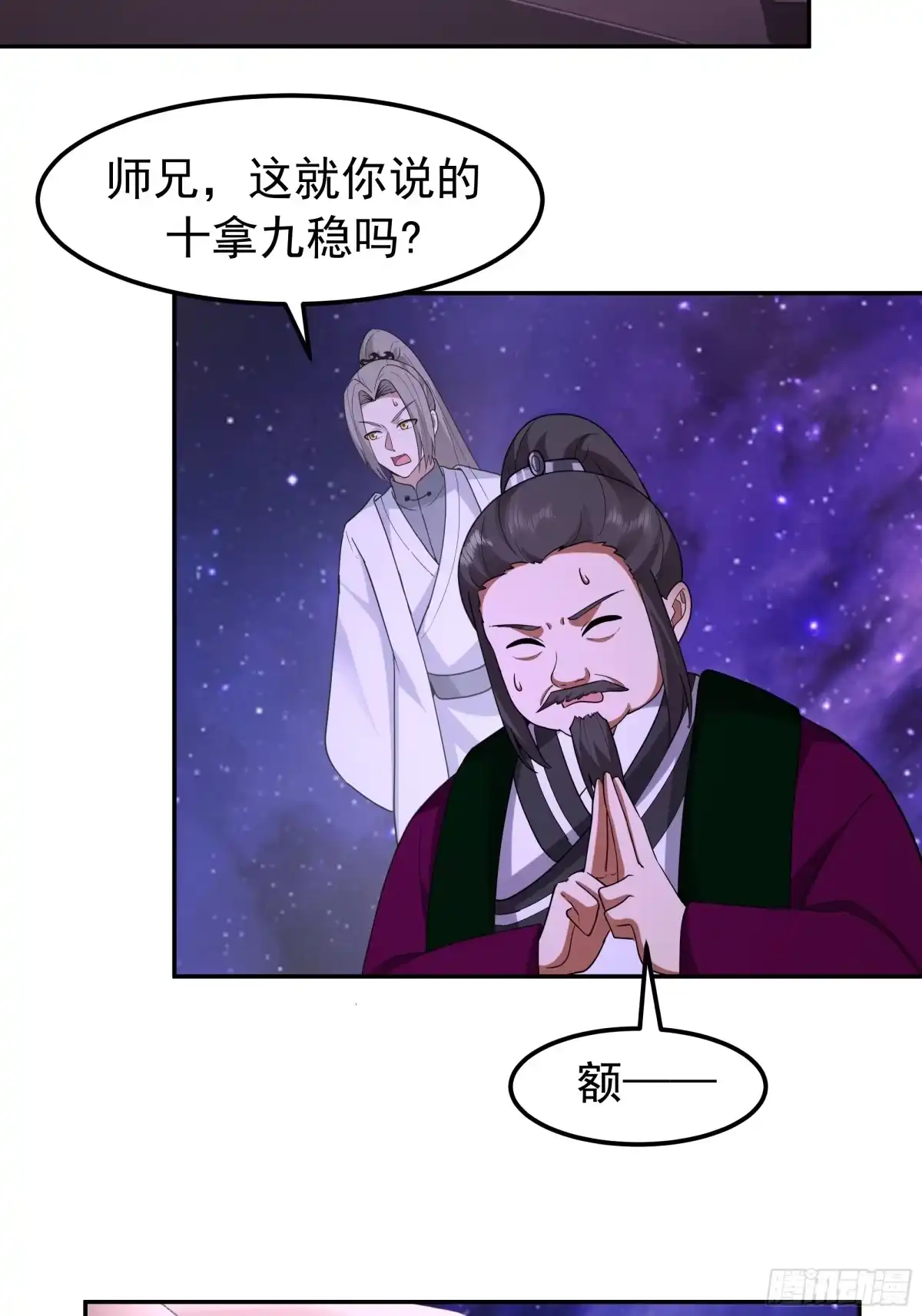 第54页