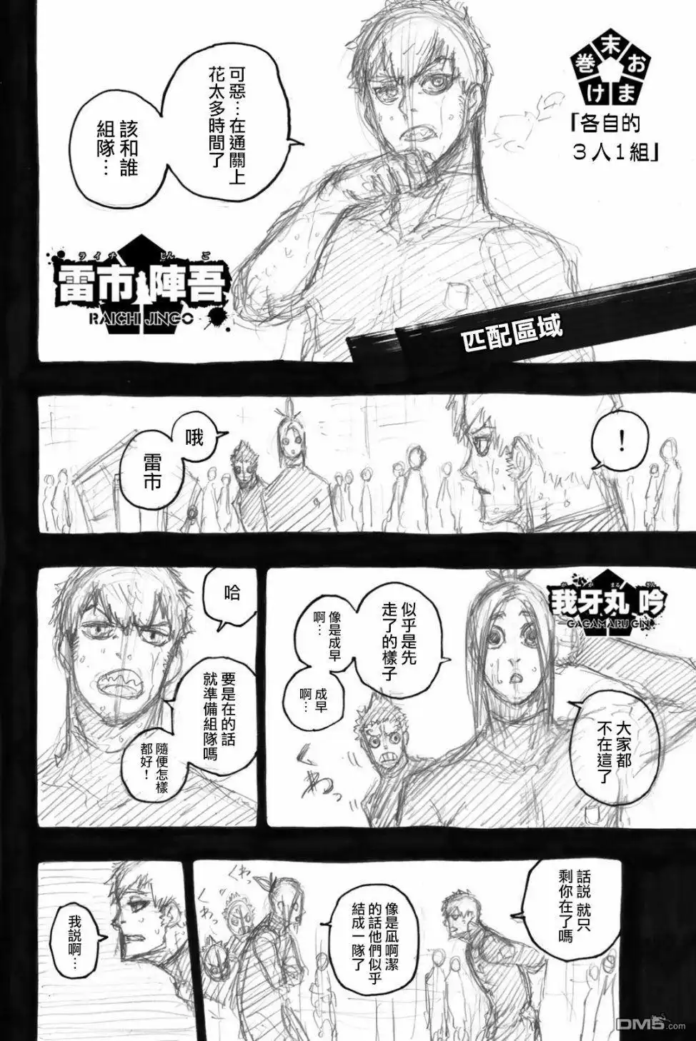第6页