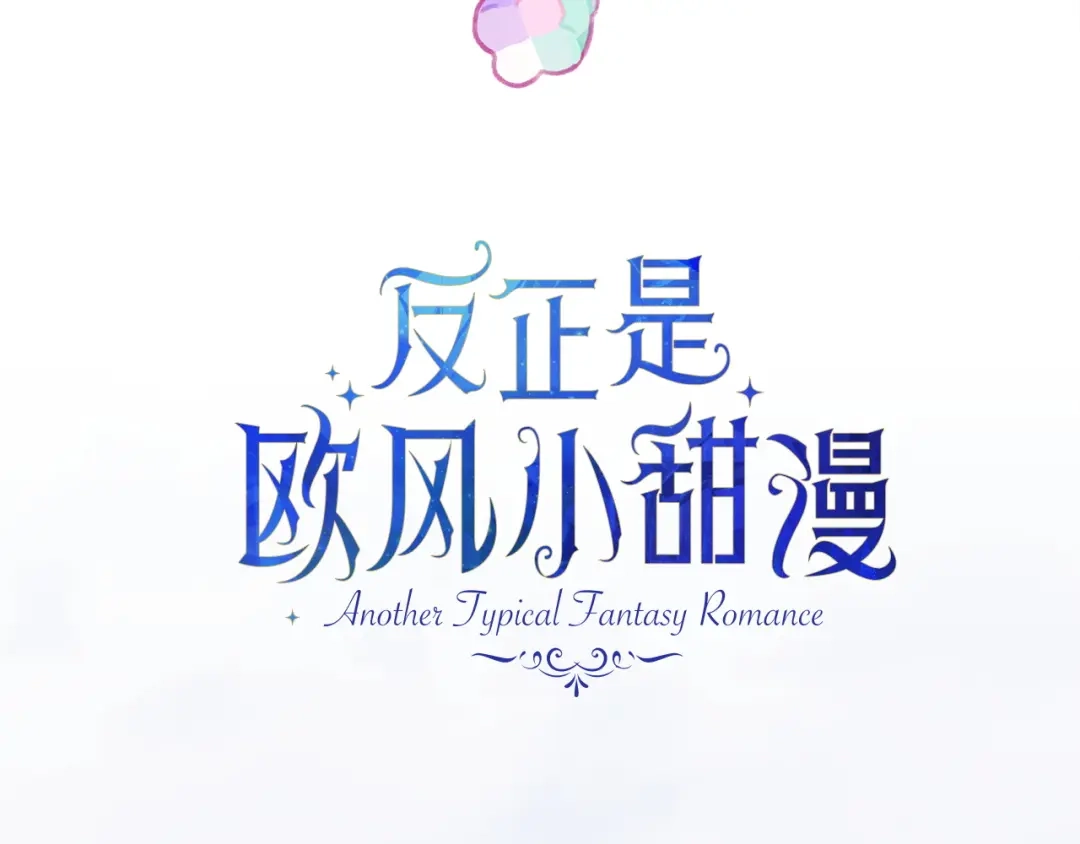 第250页