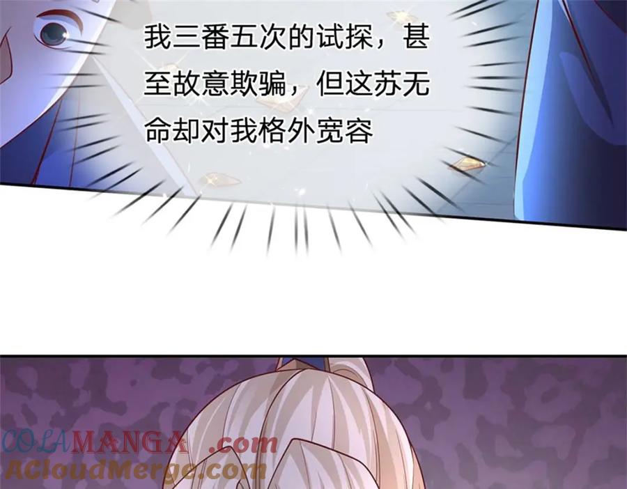 第197页