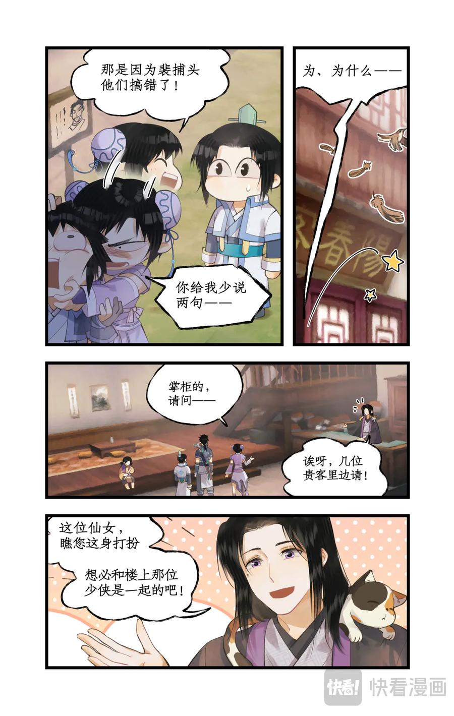第10页
