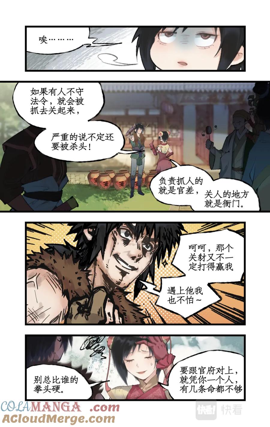 第7页