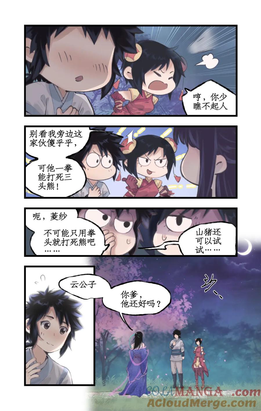 第8页